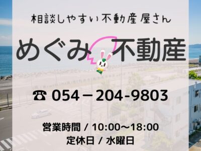 めぐみ新聞2月号